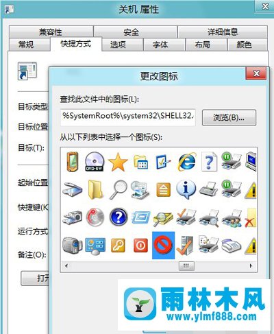 雨林木風(fēng)Win8系統(tǒng)設(shè)置關(guān)機(jī)快捷鍵的方法