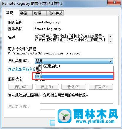 雨林木風(fēng)win7系統(tǒng)注冊表被篡改怎么辦？