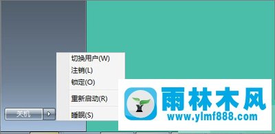 雨林木風(fēng)Win10系統(tǒng)如何設(shè)置騰訊游戲安全中心開機(jī)自啟動？