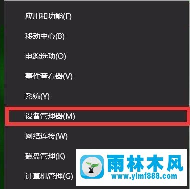 雨林木風(fēng)Win10系統(tǒng)夜燈模式打不開怎么辦？