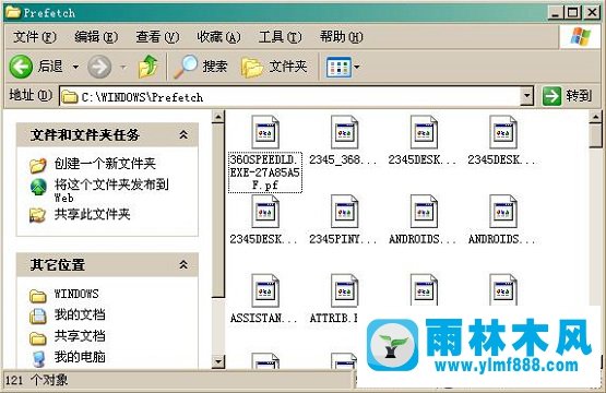 雨林木風(fēng)XP系統(tǒng)如何查看電腦的使用記錄？