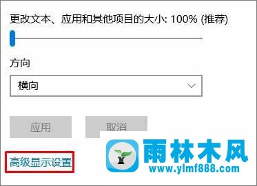 雨林木風Win10系統(tǒng)下夢三國2無法全屏怎么解決？