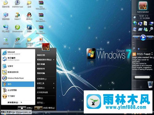 雨林木風(fēng)win7系統(tǒng)注冊(cè)表常用設(shè)置有哪些？