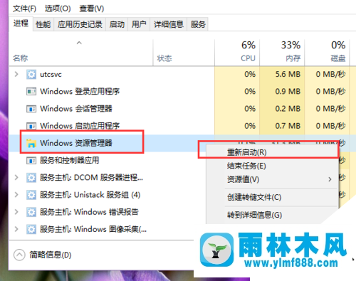 雨林木風(fēng)win10音量控制頁面怎么恢復(fù)win8系統(tǒng)風(fēng)格