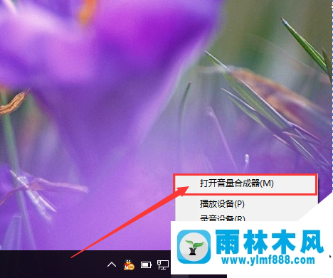 雨林木風(fēng)win10音量控制頁面怎么恢復(fù)win8系統(tǒng)風(fēng)格