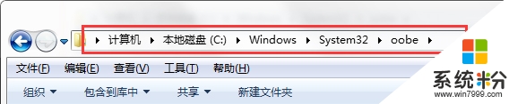 雨林木風win7如何更換登錄界面