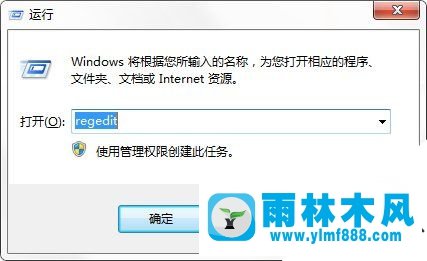 雨林木風win7如何更換登錄界面