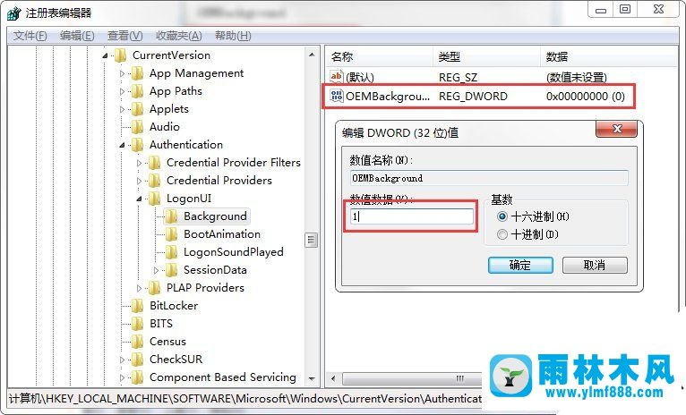 雨林木風win7如何更換登錄界面