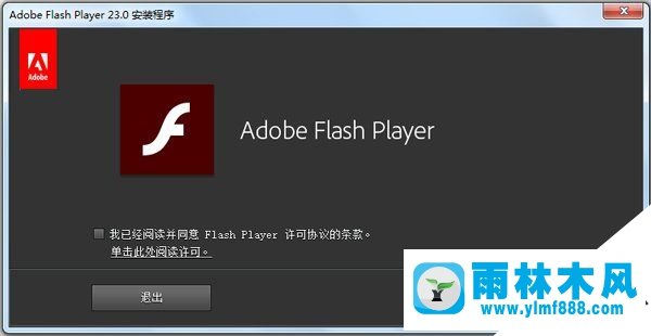 雨林木風(fēng)win10電腦出現(xiàn)錯誤ActionScript的解決方法