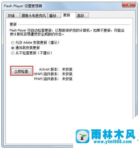 雨林木風(fēng)win10電腦出現(xiàn)錯誤ActionScript的解決方法