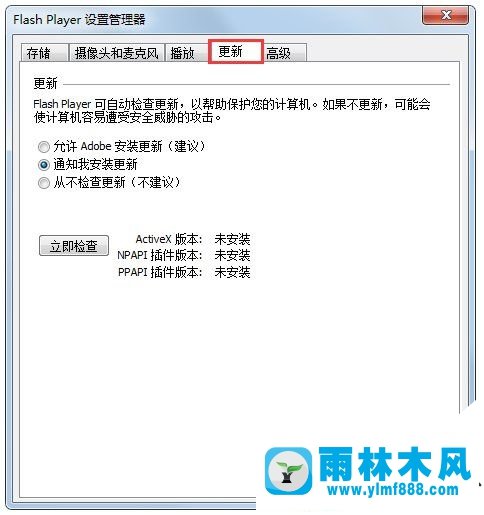 雨林木風(fēng)win10電腦出現(xiàn)錯誤ActionScript的解決方法