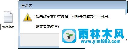 雨林木風win7無法刪除文件怎么辦