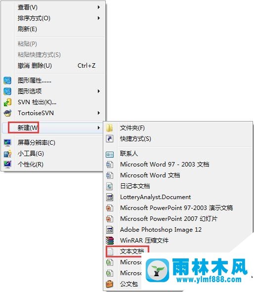 雨林木風win7無法刪除文件怎么辦