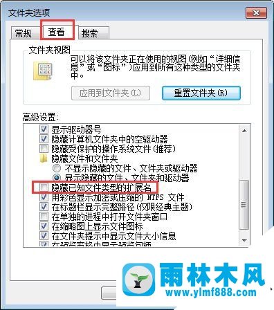 雨林木風win7無法刪除文件怎么辦