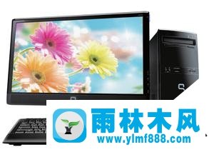 雨林木風win7系統(tǒng)怎么瘦身