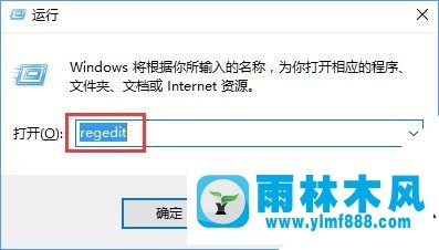 雨林木風(fēng)win10通知中心如何關(guān)閉