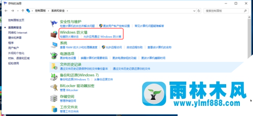 雨林木風(fēng)win10怎么恢復(fù)防火墻默認設(shè)置
