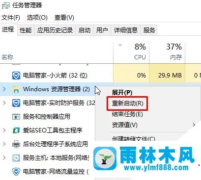 雨林木風(fēng)win10創(chuàng)意者版本圖標(biāo)錯(cuò)亂的解決方法