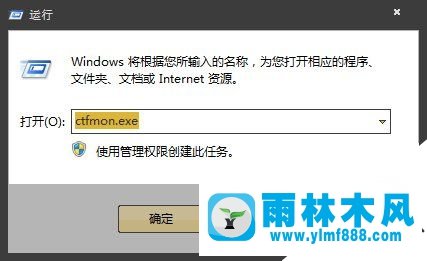 雨林木風(fēng)win7電腦如何還原英文輸入法