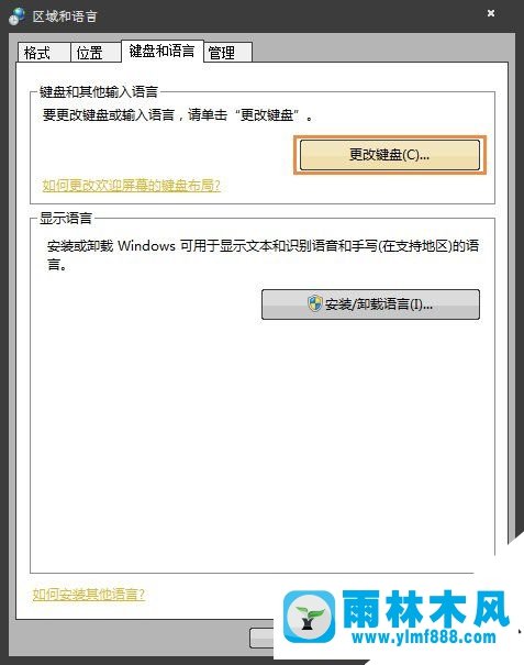 雨林木風(fēng)win7電腦如何還原英文輸入法