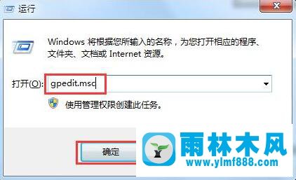 雨林木風win7系統(tǒng)如何禁止電腦運行LOL？