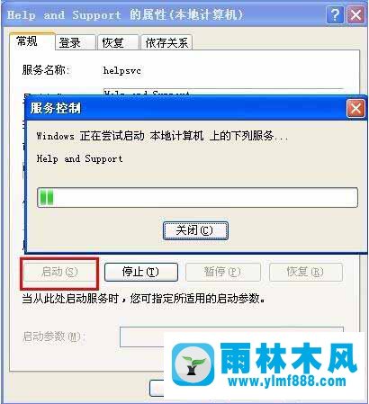 雨林木風(fēng)XP系統(tǒng)無法啟動“幫助和支持”怎么辦？