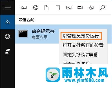 雨林木風(fēng)Win10賬戶停用無法開機(jī)如何解決?