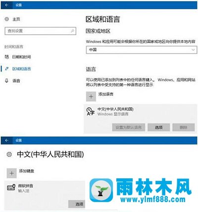 雨林木風(fēng)win10創(chuàng)意者emoji表情快捷鍵怎么打開？