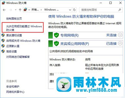 雨林木風(fēng)Win10系統(tǒng)下steam平臺(tái)更新不了怎么辦？