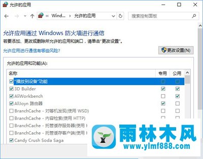 雨林木風(fēng)Win10系統(tǒng)下steam平臺(tái)更新不了怎么辦？