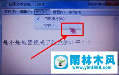 雨林木風(fēng)Win7系統(tǒng)如何更改鼠標(biāo)指針？