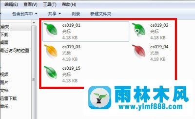 雨林木風(fēng)Win7系統(tǒng)如何更改鼠標(biāo)指針？