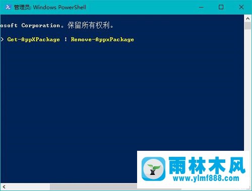 雨林木風(fēng)Win10系統(tǒng)如何刪除windows反饋