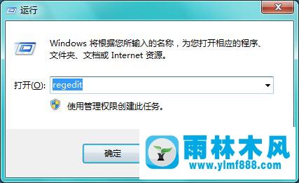 雨林木風Win7系統(tǒng)如何刪除多余的壁紙？