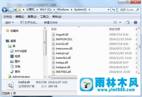 雨林木風(fēng)win7自帶的便箋打不開怎么辦？