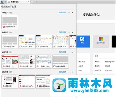 Win10創(chuàng)意者隱藏功能有哪些？