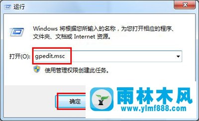 雨林木風(fēng)Win7系統(tǒng)如何鎖定和解鎖注冊(cè)表？