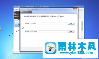 雨林木風(fēng)Win7系統(tǒng)ESD鏡像轉(zhuǎn)ISO鏡像的方法