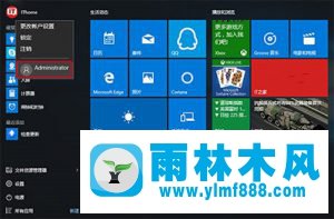 雨林木風(fēng)Win10下UAC對話框“是”點不了怎么辦？