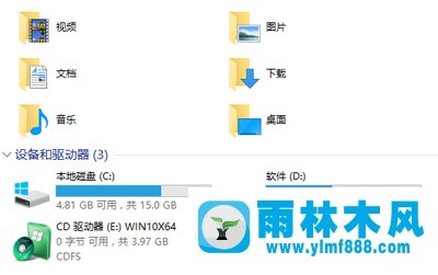 如何去除雨林木風(fēng)Win10系統(tǒng)“此電腦”下的6個(gè)文件夾？