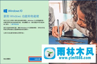 Win10接收不到創(chuàng)意者更新怎么辦？