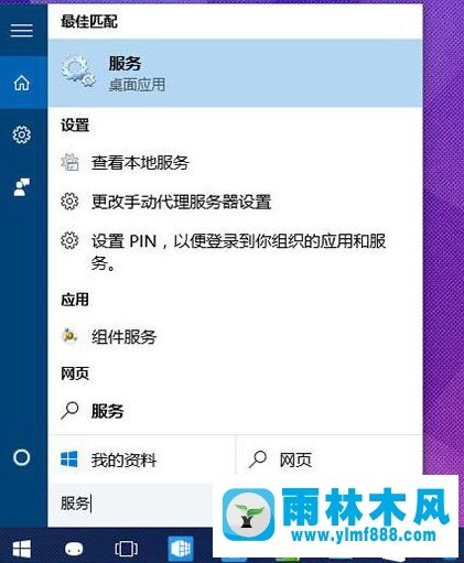 雨林木風(fēng)Win10系統(tǒng)pin碼無法使用如何解決？