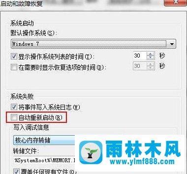 雨林木風win7系統(tǒng)關機出現(xiàn)藍屏怎么解決？