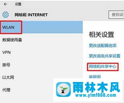 雨林木風(fēng)win10系統(tǒng)如何添加隱藏wifi？