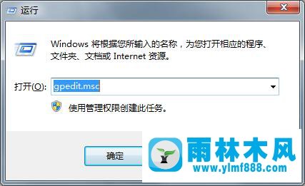 雨林木風(fēng)Win7系統(tǒng)打開QQ提示丟失DLL文件怎么辦？