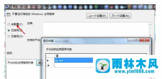 雨林木風(fēng)Win7系統(tǒng)打開QQ提示丟失DLL文件怎么辦？