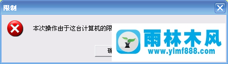 雨林木風(fēng)Win7系統(tǒng)打開QQ提示丟失DLL文件怎么辦？