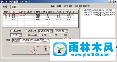 雨林木風(fēng)XP電腦恢復(fù)出廠設(shè)置的方法