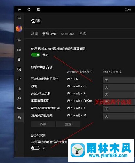 雨林木風(fēng)Win10系統(tǒng)玩游戲很卡怎么辦？