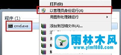 雨林木風(fēng)Win7系統(tǒng)無法訪問windows installer服務(wù)怎么辦？